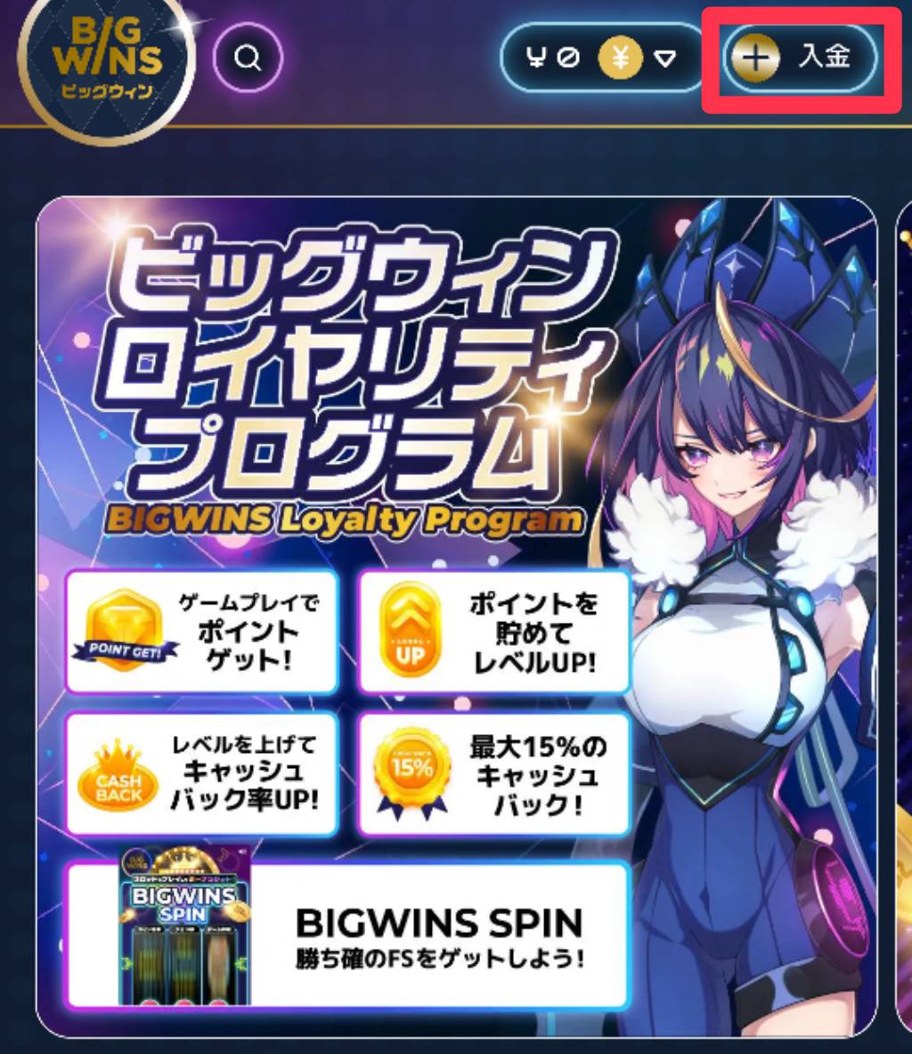 BigWins